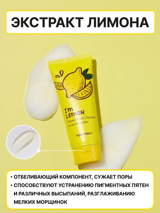 Yuz uchun ko'pik Tony Moly, 180 ml