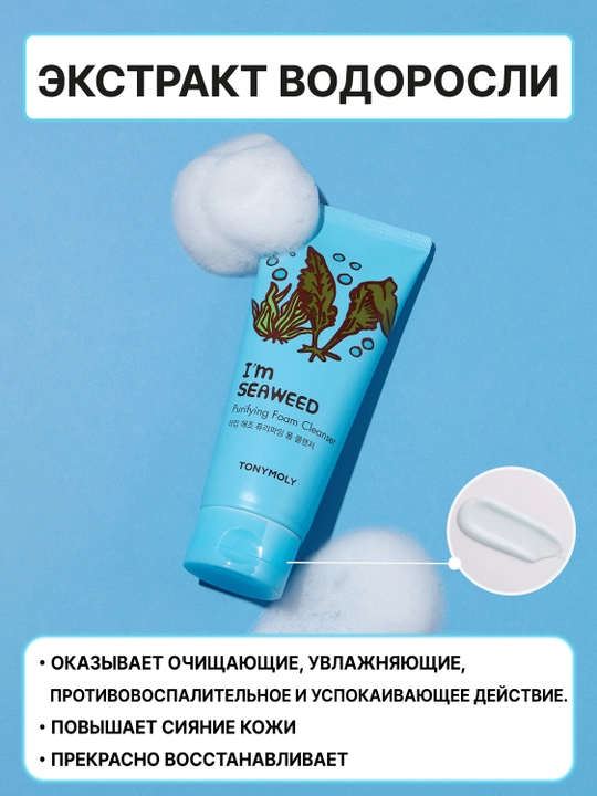 Yuz uchun ko'pik Tony Moly, 180 ml