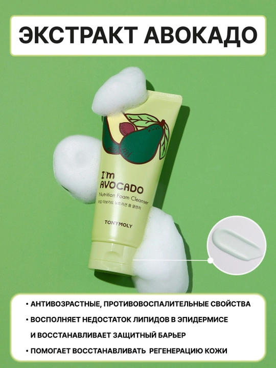 Yuz uchun ko'pik Tony Moly, 180 ml