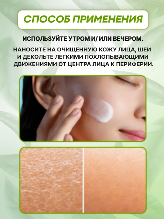 THE CHOK CHOK GREEN TEA WATERY CREAM 60 ml yashil choyli namlantiruvchi yuz kremi