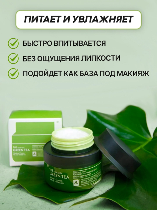 THE CHOK CHOK GREEN TEA WATERY CREAM 60 ml yashil choyli namlantiruvchi yuz kremi