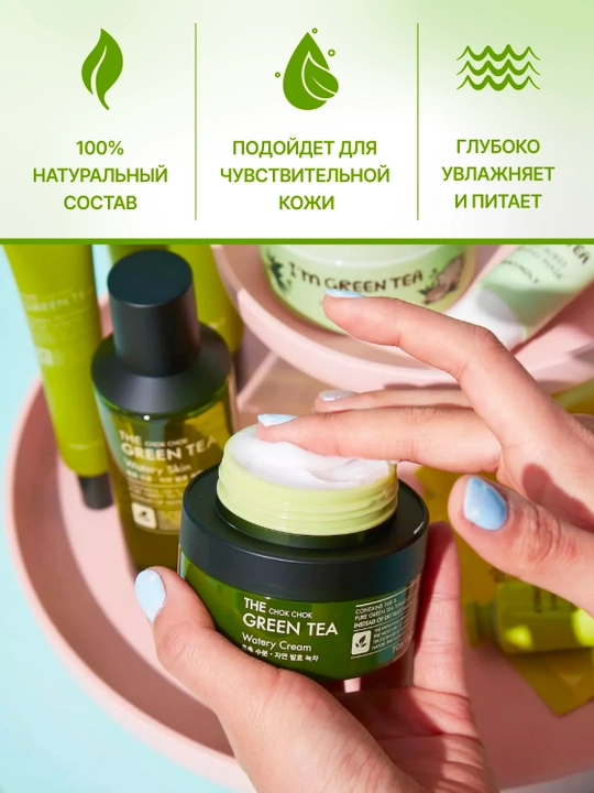 THE CHOK CHOK GREEN TEA WATERY CREAM 60 ml yashil choyli namlantiruvchi yuz kremi