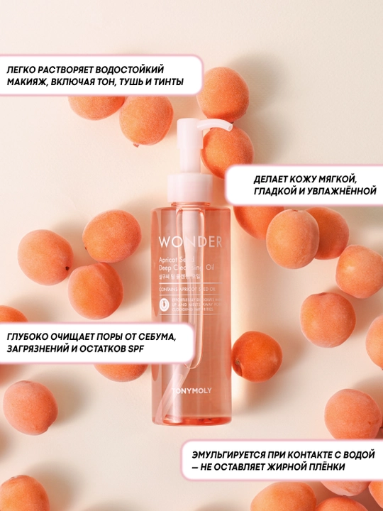 Wonder Cleansing Oil gidrofil moyi, 190 ml, makiyajni yo‘qotish va terini tozalash uchun