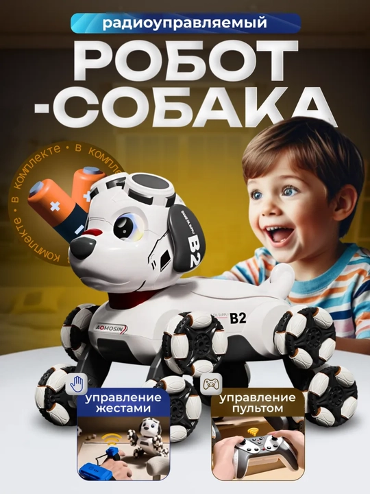 Masofadan boshqarish pulti bilan bolalar uchun robot it o'yinchog'i