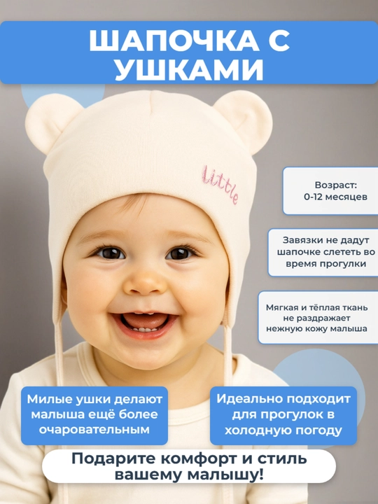 Шапочка на завязках для новорождённых, 0-12 месяцев, для всех сезонов, из хлопка