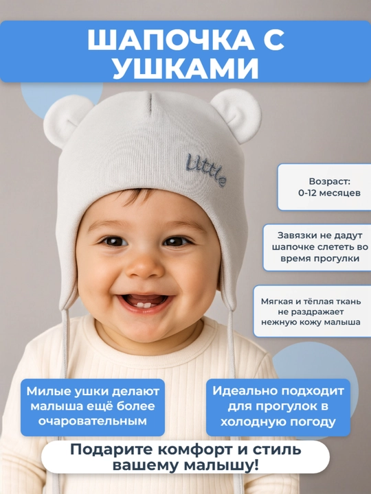 Шапочка на завязках для новорождённых, 0-12 месяцев, для всех сезонов, из хлопка