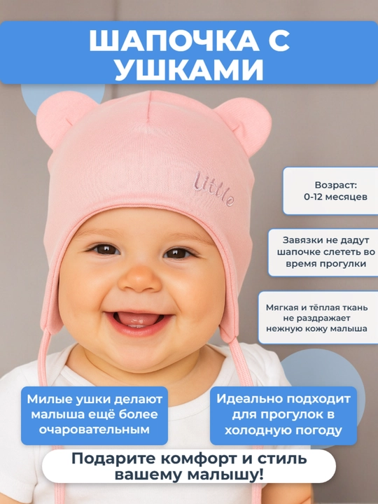 Шапочка на завязках для новорождённых, 0-12 месяцев, для всех сезонов, из хлопка