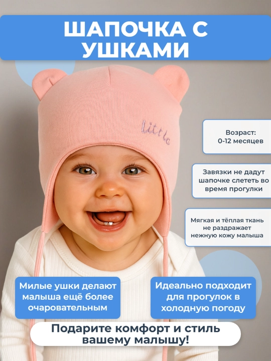 Шапочка на завязках для новорождённых, 0-12 месяцев, для всех сезонов, из хлопка