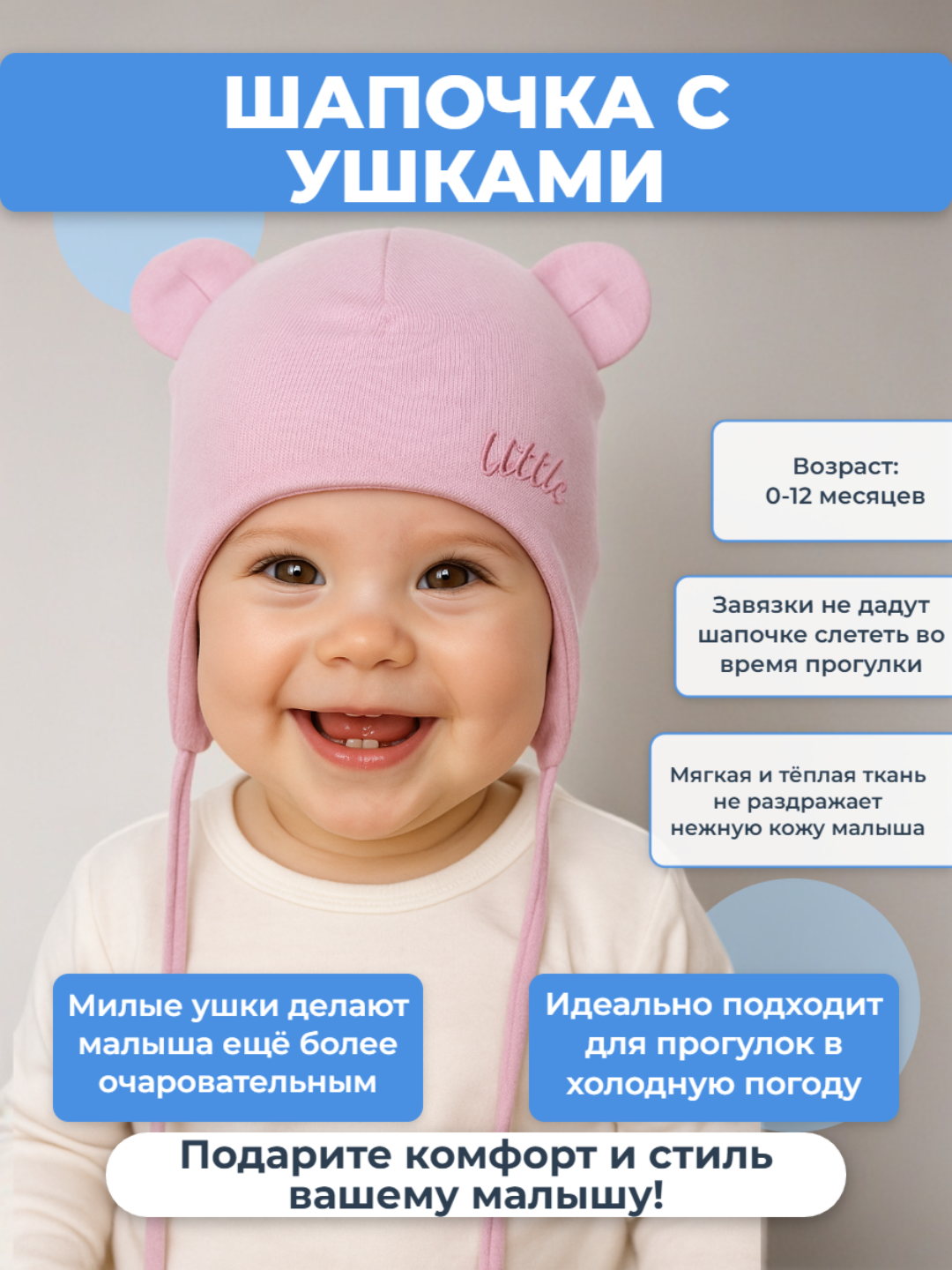Шапочка на завязках для новорождённых, 0-12 месяцев, для всех сезонов, из хлопка