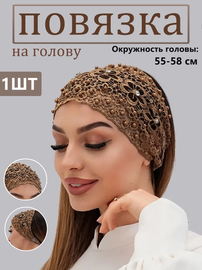 Повязка для девочек и женщин, бандана, вязаный шарф, 1 шт, 4 шт — IUU2-IU20015-ШОКОЛ