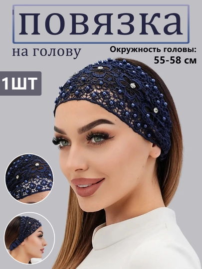 Повязка для девочек и женщин, бандана, вязаный шарф, 1 шт, 4 шт — IUU2-IU20015-СИНМЕЛ