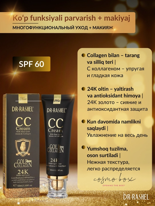Тональный крем 24K Gold collagen CC Cream SPF60, Dr Rashel, 50 мл