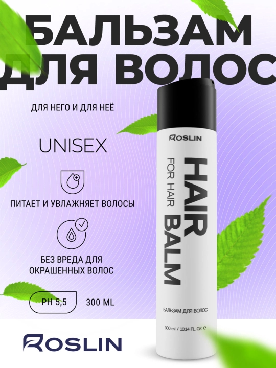 Roslin sochlar uchun balzam “Parvarish va namlantirish”, ayollar va erkaklar uchun - 