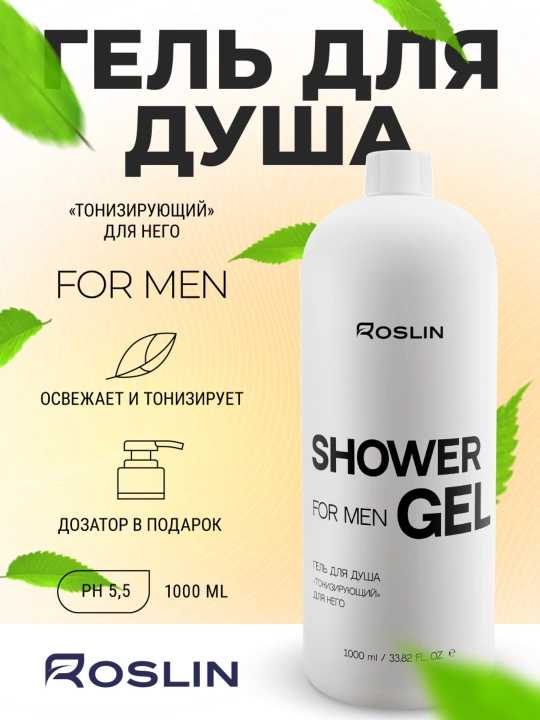 Erkaklar uchun Roslin “Tetiklashtiruvchi” dush geli