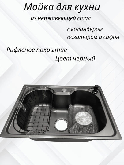Мойка кухонная 60х43 см, из нержавеющей стали, накладная раковина, полный комплект