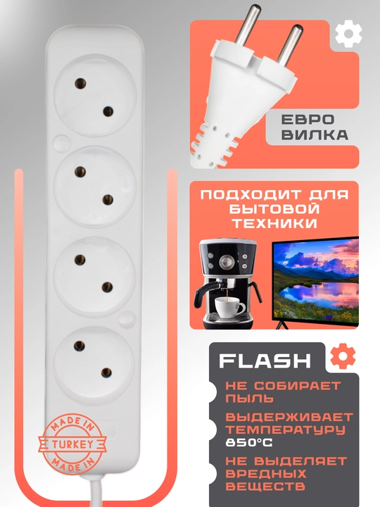 Удлинитель, Nilson, Flash, на 4 розетки, — кабель 2 / 3 / 5 м, 2200 Вт, IP20