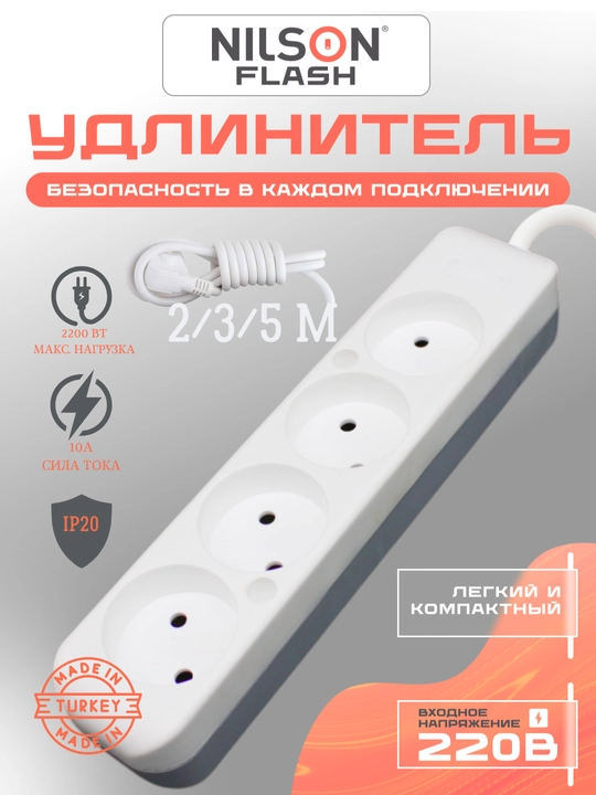 Nilson, Flash, 4-rozetkali, uzatma, kabel 2 / 3 / 5 m, 2200 Vt, IP20 - 