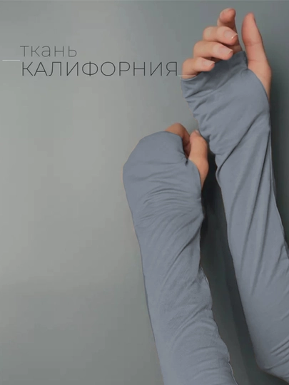 Нарукавники для мусульманок полуперчатки с дырочкой для пальца, рукава манжеты для хиджаба — DJILBAB-PERCHAT-CЕРМЕЛ