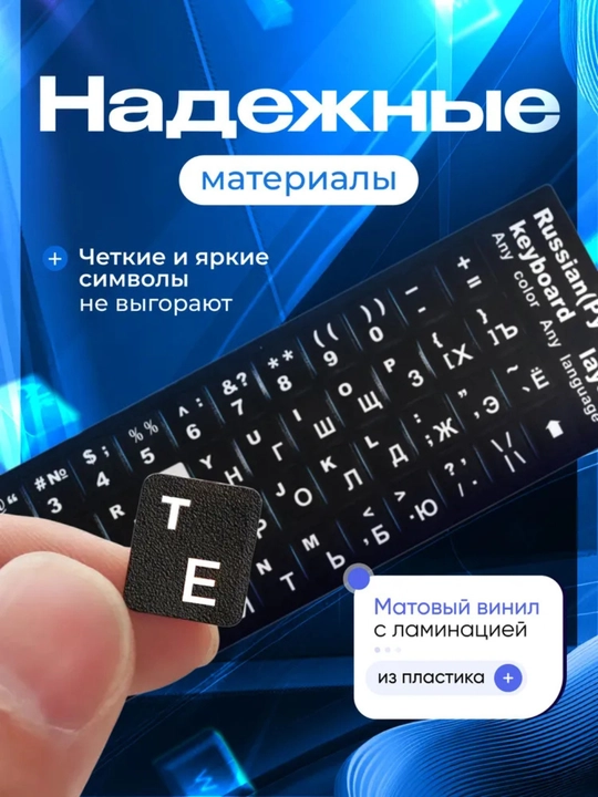 Klaviatura stikeri, 11/13 mm, qora/oq/yashil, ENG/RU harflar