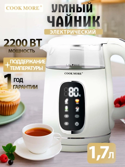 Cook More электрочайник, стекло и металл, быстрое кипячение — KUKMARA-CME-БЕЛЫЙ