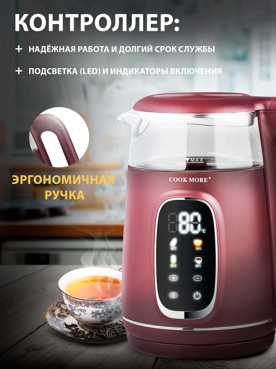 Cook More elektr choynagi, shisha va metall, tez qaynatish