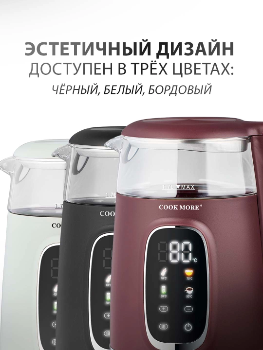 Cook More elektr choynagi, shisha va metall, tez qaynatish