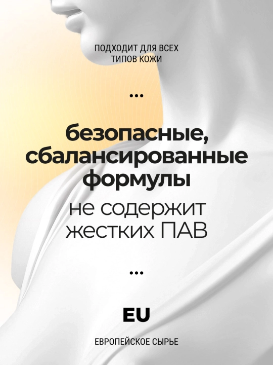 Гель для душа Roslin "Миндальное увлажнение" для нее