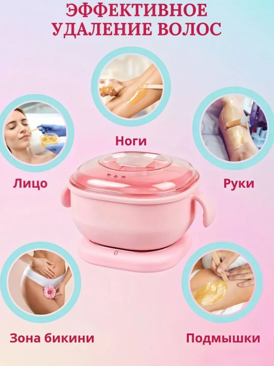 Силиконовая емкость для эпиляции, эпиляция, воск, котелок, растворитель воска
