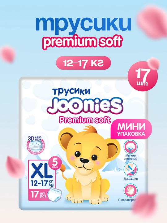 Trusik tagliklar Joonies Premium Soft, L, XL, XXL, 9-17+ kg, 17-24 dona, qulaylik