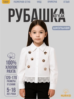 Белый