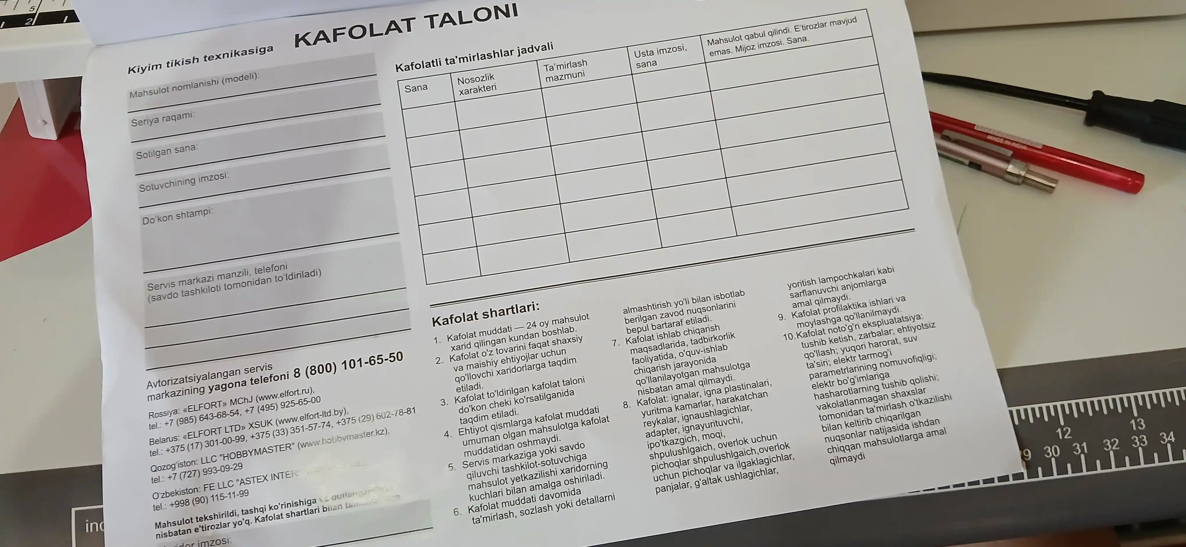 Kompyuterli tikuv mashinasi CHAYKA NEW WAVE 3005