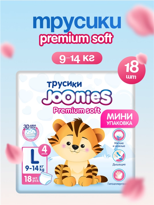 Trusik tagliklar Joonies Premium Soft, L, XL, XXL, 9-17+ kg, 17-24 dona, qulaylik