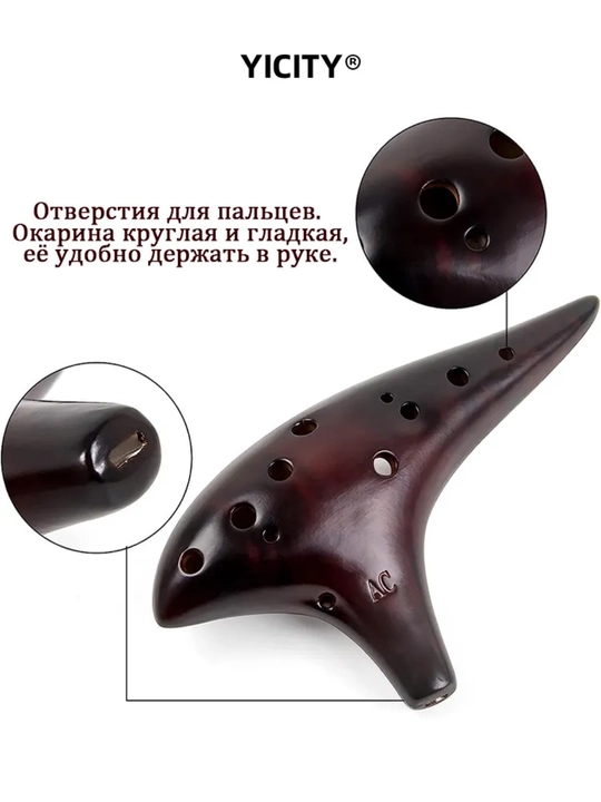 12-teshik ocarina, musiqa o'rganish, musiqa asboblarini ijro etish
