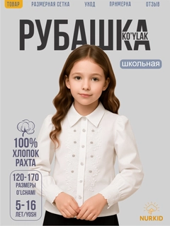 Белый