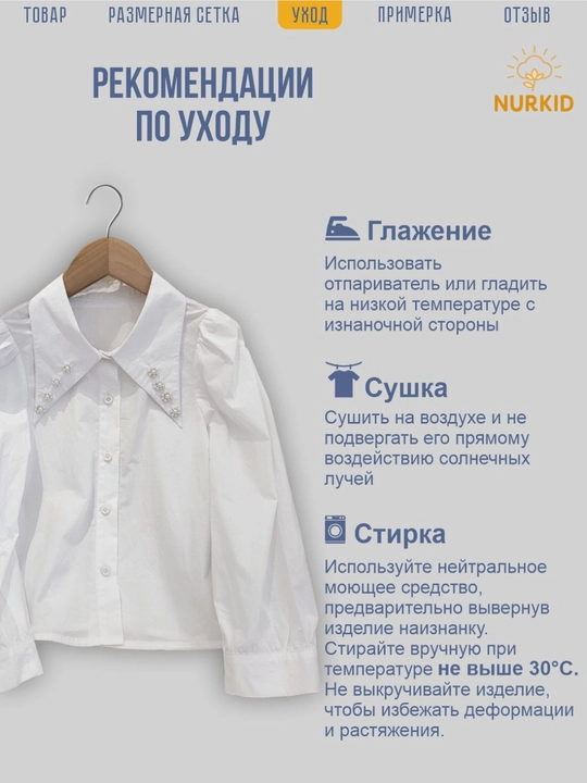 Школьная рубашка для девочек,блестящими элементами застёжки, 100% хлопок(5–14 лет), NurKid