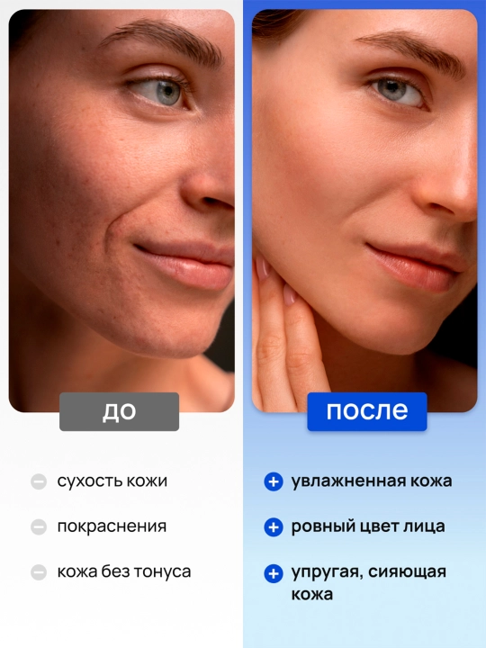Увлажняющая маска для лица 5 в 1 Экспресс сияние с лифтинг эффектом Deonica Skincare line 75 мл
