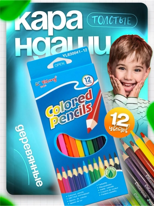 Yalong rangli qalamlar, 12, 18, 24 ranglar - 
