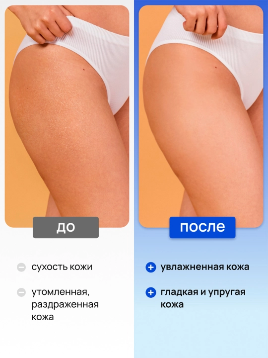 Deonica Skincare liniyasidan barcha teri turlari uchun namlovchi tana suti, 200 ml