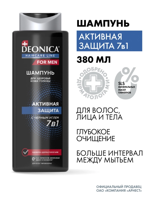 Deonica Active Protection 7 ta 1 da erkaklar uchun shampun va dush geli, 380 ml - 