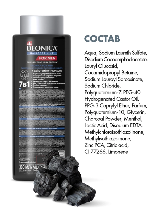 Deonica Active Protection 7 ta 1 da erkaklar uchun shampun va dush geli, 380 ml