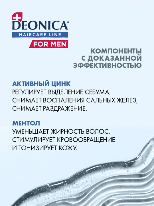 Deonica Active Protection 7 ta 1 da erkaklar uchun shampun va dush geli, 380 ml