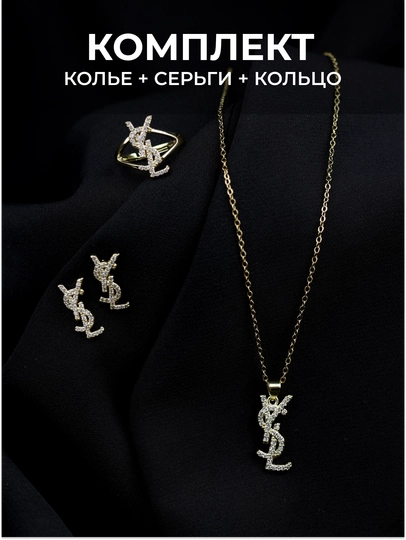 Комплект цепочка с кулоном, кольцо, серьги, бижутерия — GODDES-GG123-ЗОЛХАКИ