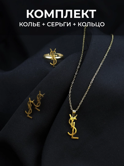 Комплект цепочка с кулоном, кольцо, серьги, бижутерия — GODDES-GG123-ЗОЛОТ