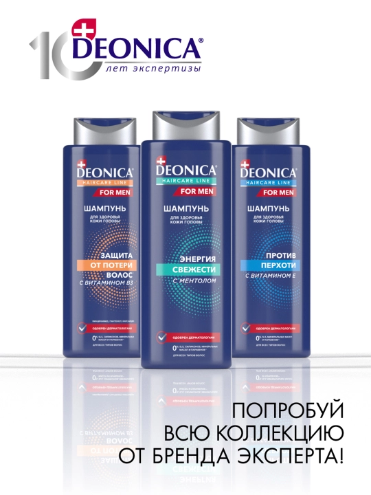 Deonica erkaklar uchun kepekka qarshi shampun 380ml
