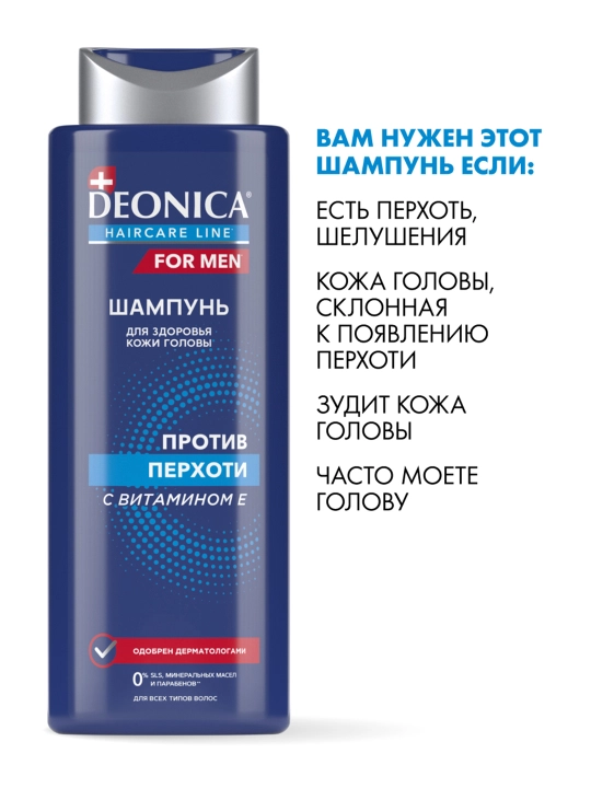 Deonica erkaklar uchun kepekka qarshi shampun 380ml