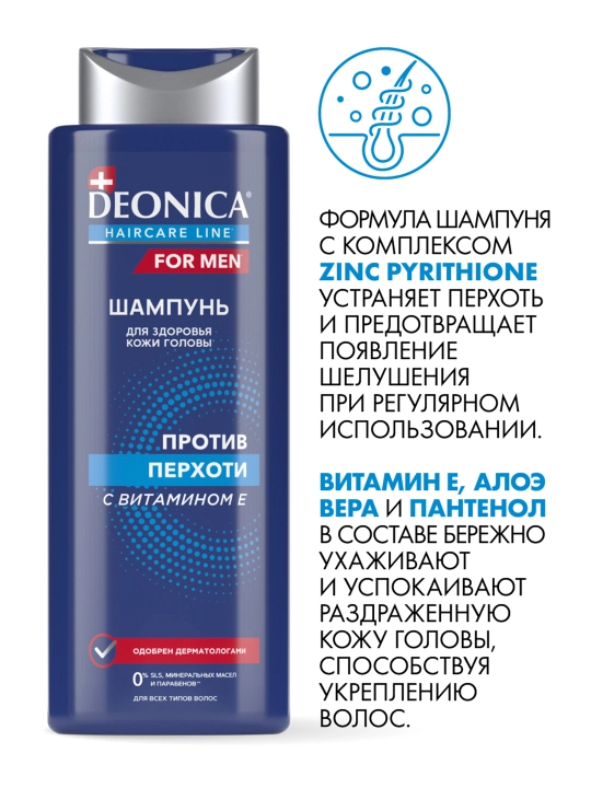Deonica erkaklar uchun kepekka qarshi shampun 380ml