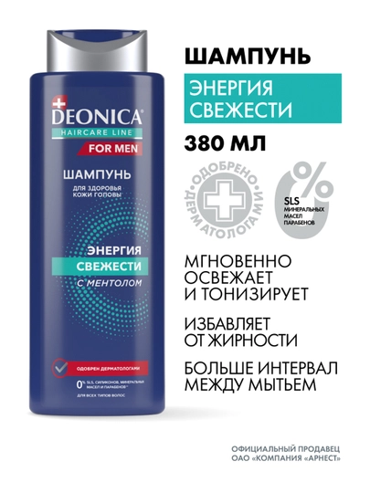 Deonica Energy of Freshness erkaklar uchun soch va yog'li bosh terisi uchun shampun, 380 ml - 