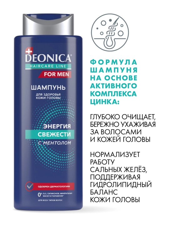 Deonica Energy of Freshness erkaklar uchun soch va yog'li bosh terisi uchun shampun, 380 ml