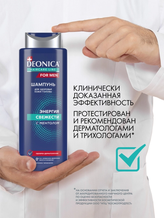 Deonica Energy of Freshness erkaklar uchun soch va yog'li bosh terisi uchun shampun, 380 ml