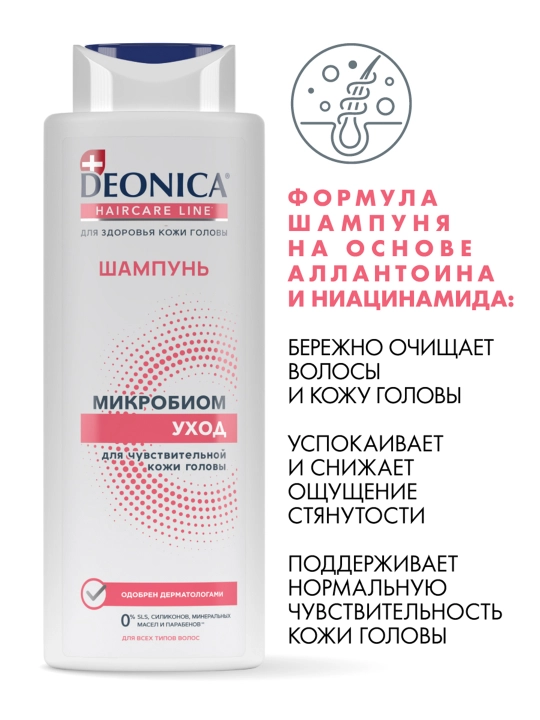 Deonica Microbiome shampuni ayollar sochlari va sezgir terisi uchun, 380 ml